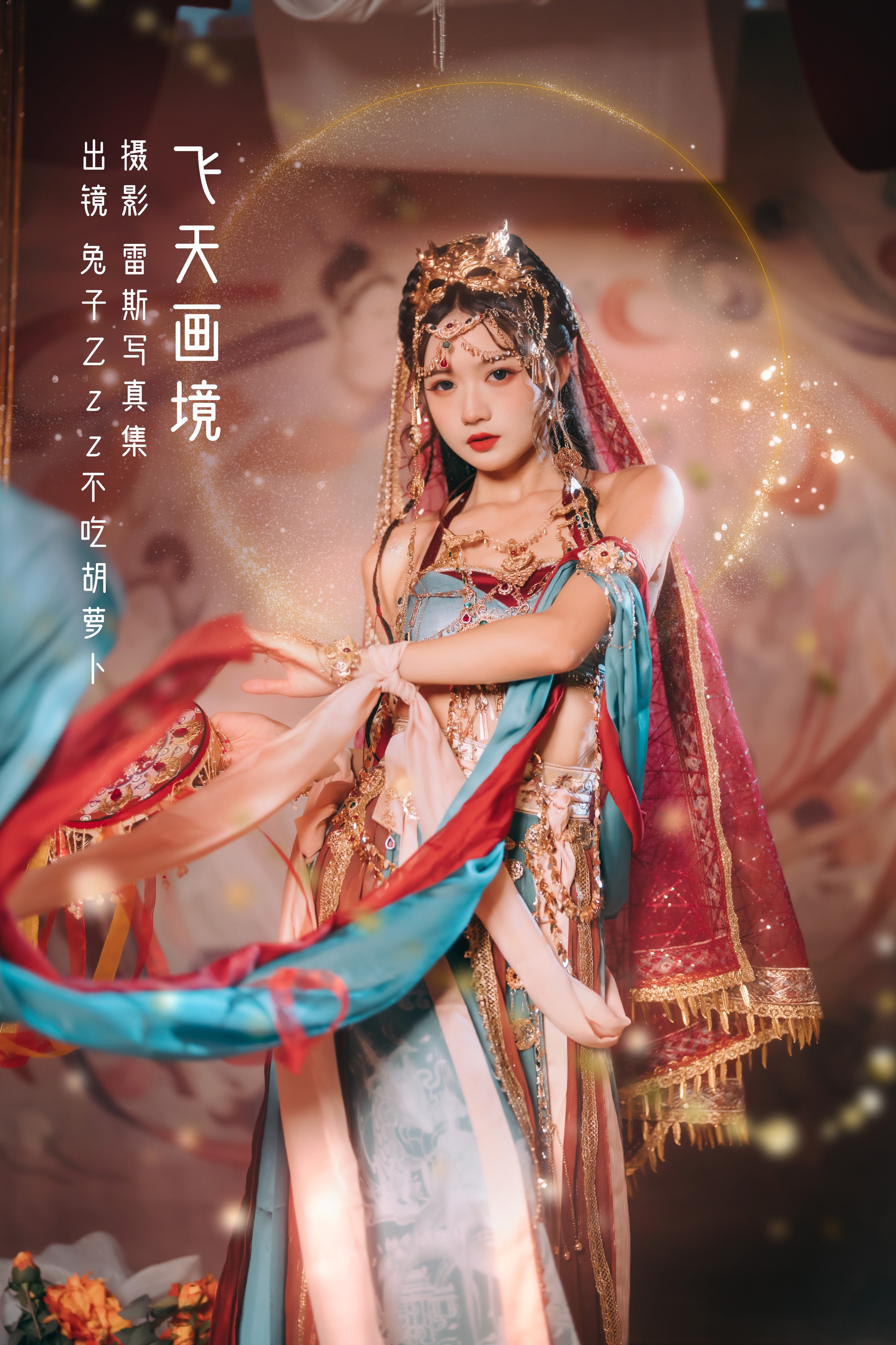 兔子Zzz不吃胡萝卜 - NO.016 飞天画境 [30P]-XikXak